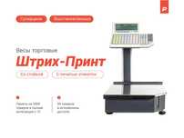 Весы с печатью этикеток б/у с гарантией(распродажа)
