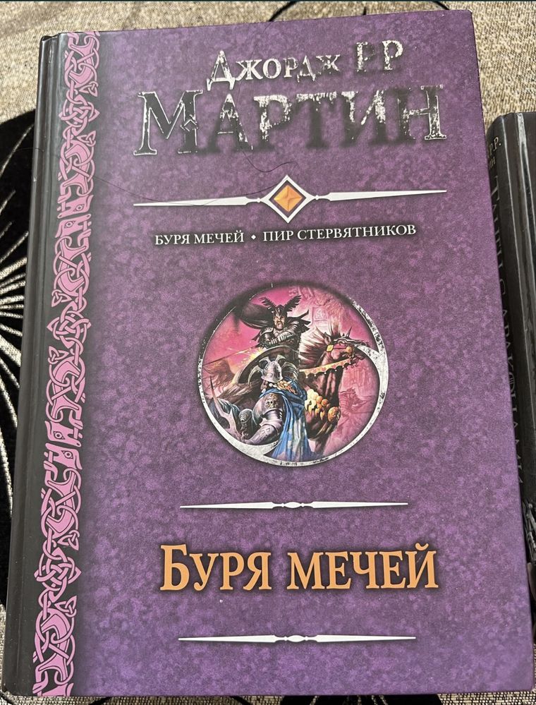 Книги игра престолов