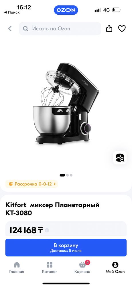 Миксер kitfort kt-3080