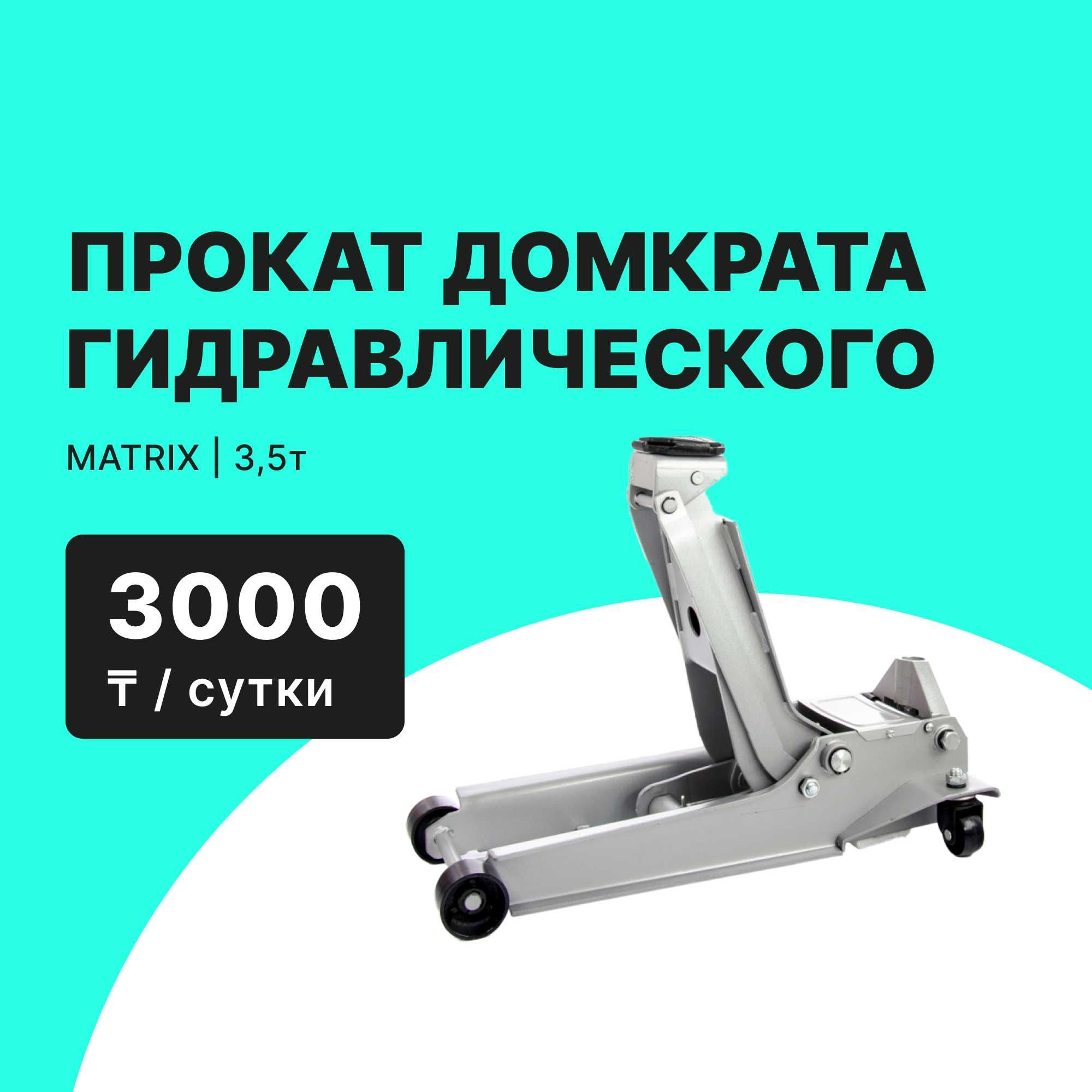 Мойка высокого давления DENZEL Прокат аренда/4000 тг сутки
