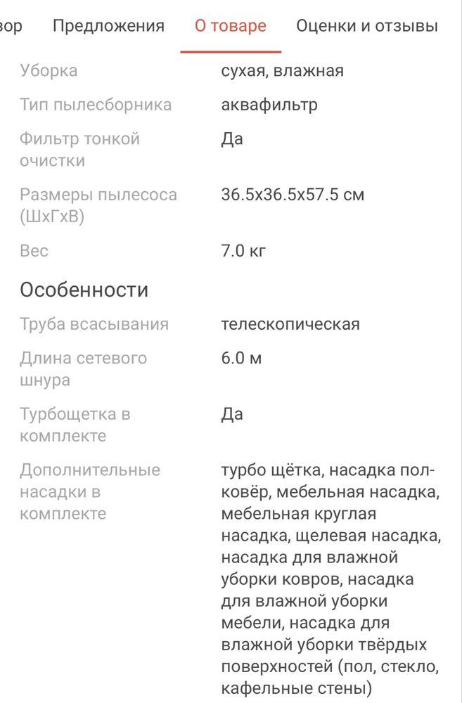 Пылесос arnica  влажная и сухая уборка