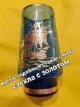 Стакан из синего стекла