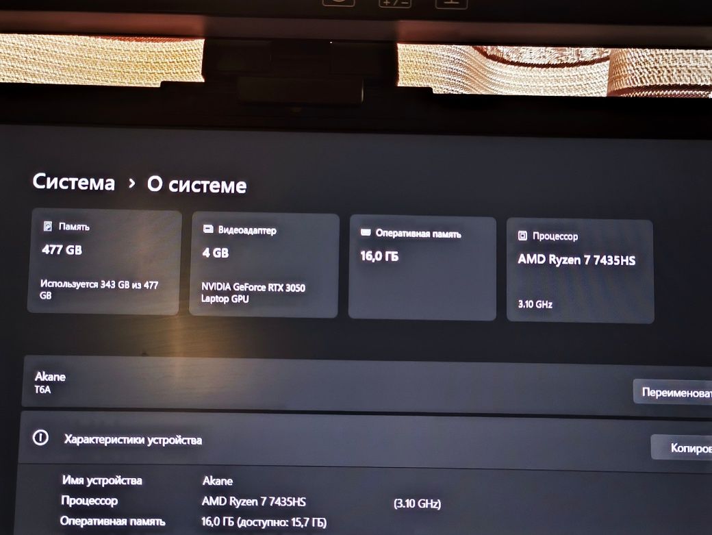 Ноутбук rtx 3050