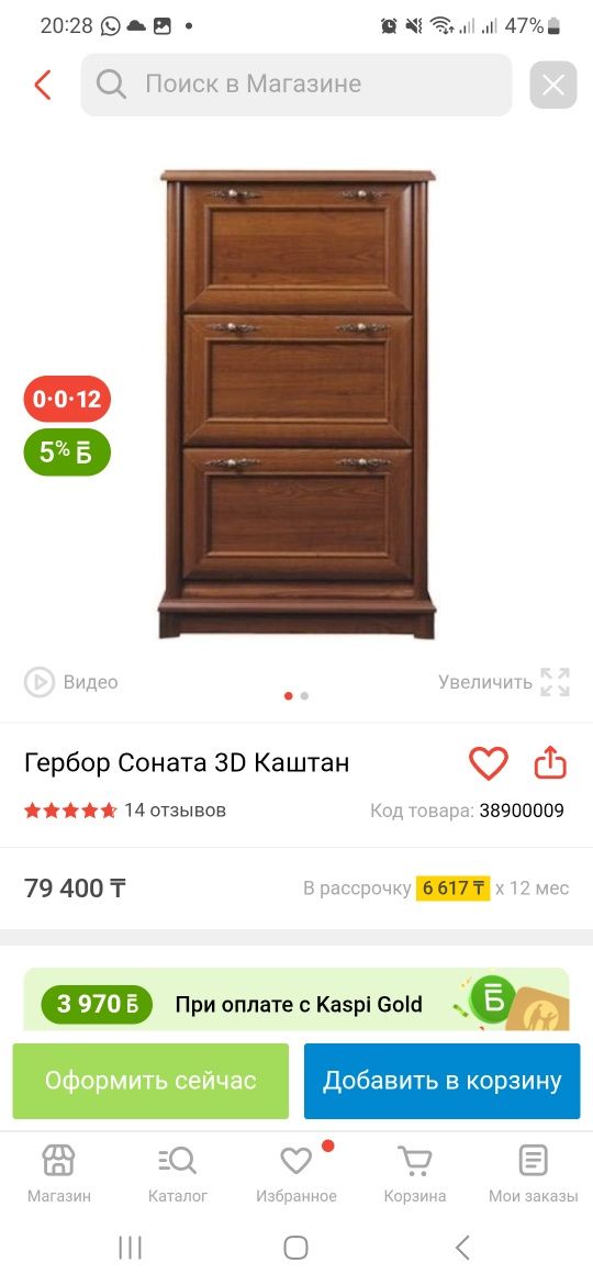Прихожую в отличном состоянии дешево