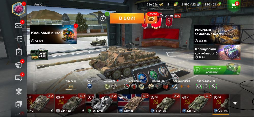 Аккаунт World of tanks