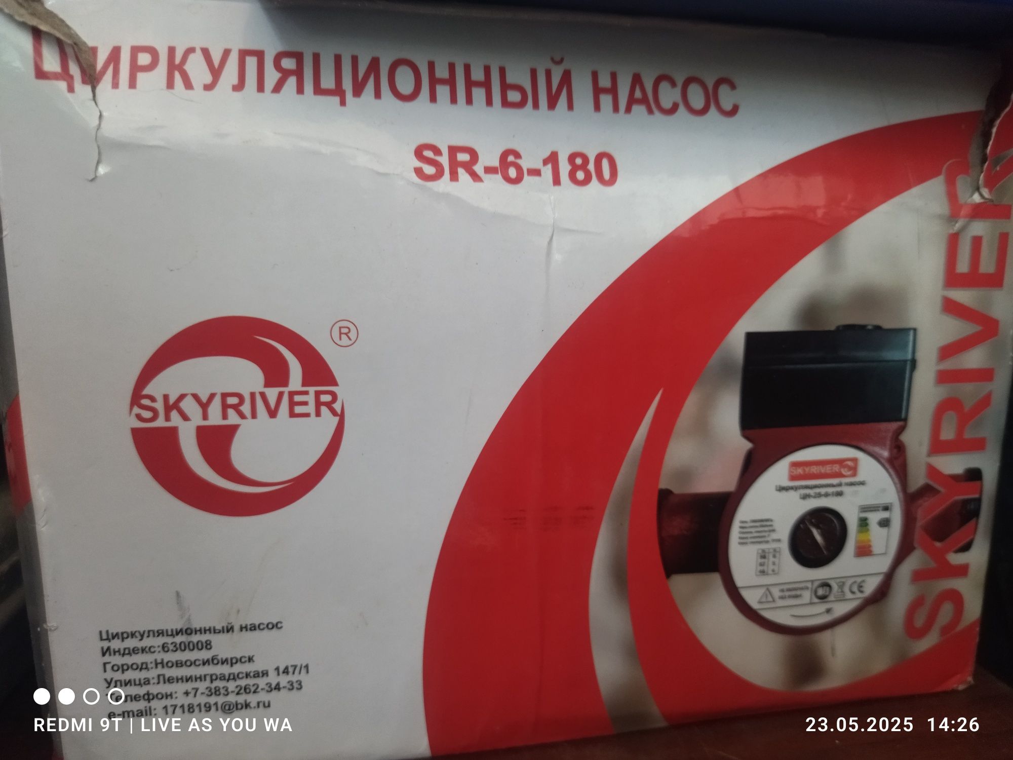 Насос для отопления циркуляционный