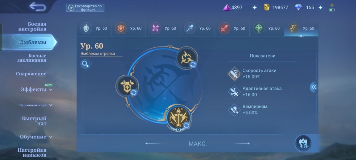 Аккаунт Mobile legends