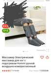 Массаж электронный