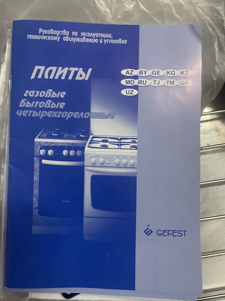Продам газплиту