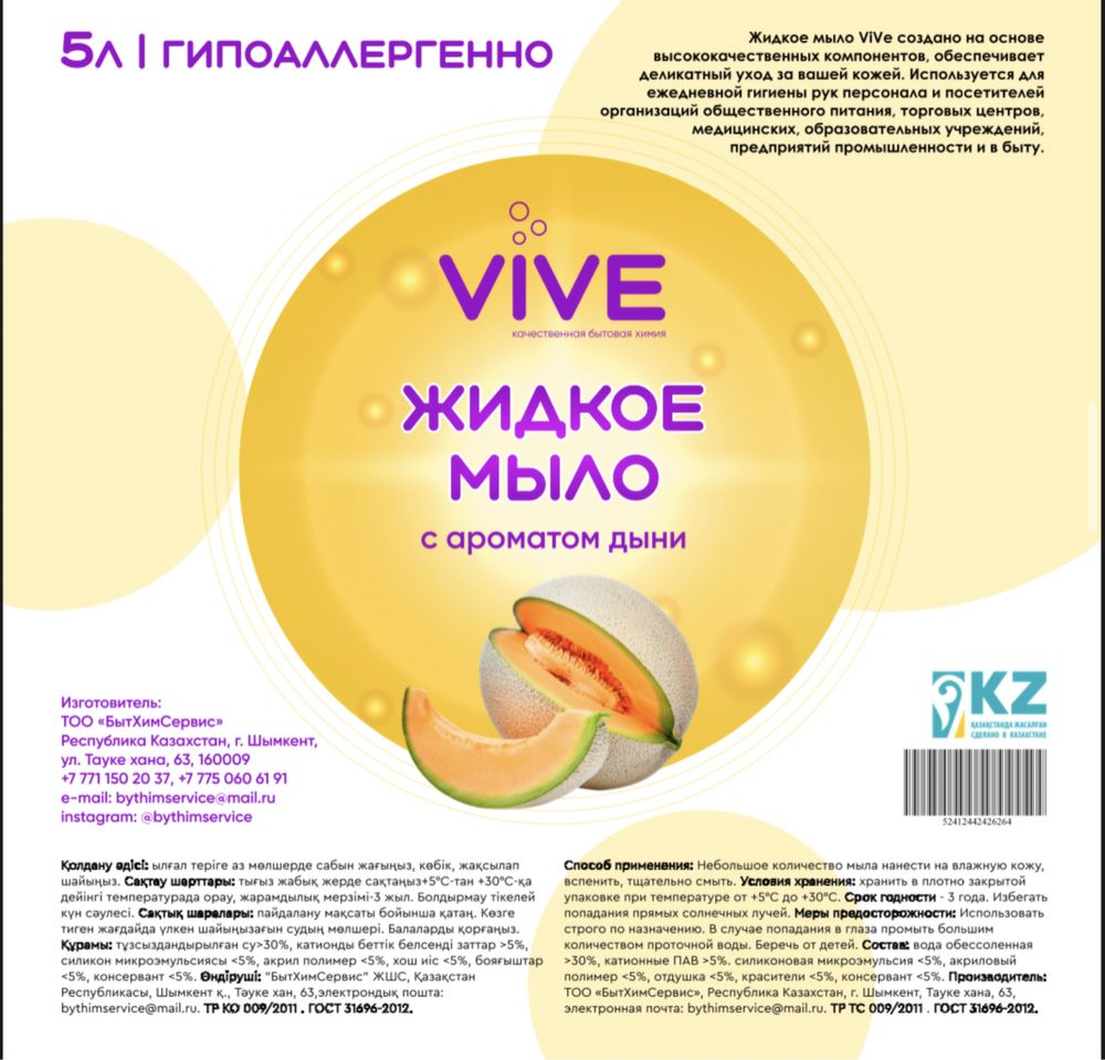 Жидкое мыло 5 л от производителя