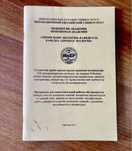 Продам учебные пособия для студентов ИнЕУ (мягкий переплет)