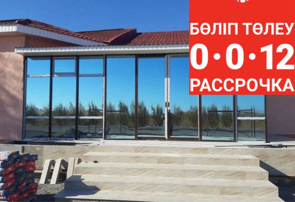 Пластик Окна Двери Болкон Витраж Терезе Есік Пластик Алюмин Окна