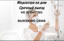 Медсестра похмель запой алкогольная интоксикация