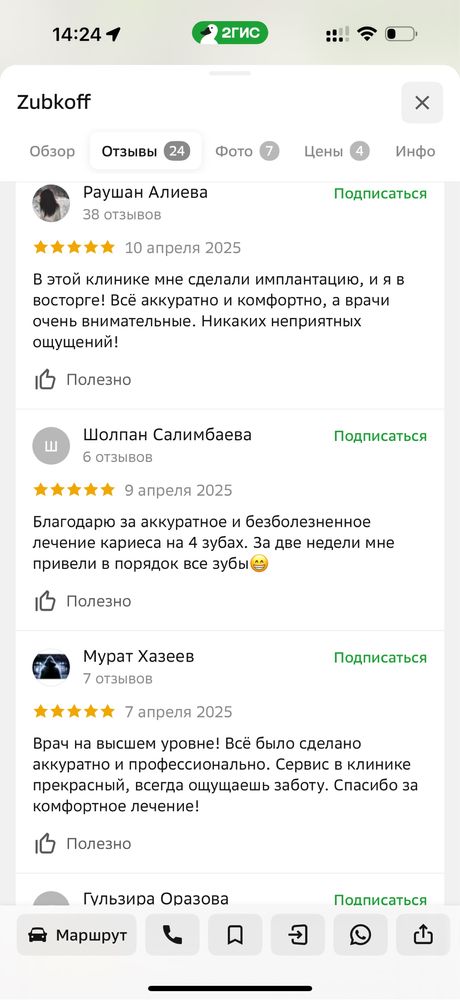 Доступная стоматология!!! дается гарантия на протезирование и лечение