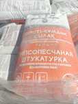 Гипсывый штукатурка.