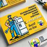 Ремонт холодильников
