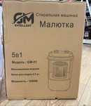 Малютка 5 в 1 с доставкой по Алматы