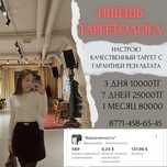 Instagram таргет жарнамасы | Кәсіби Таргетолог кызметі