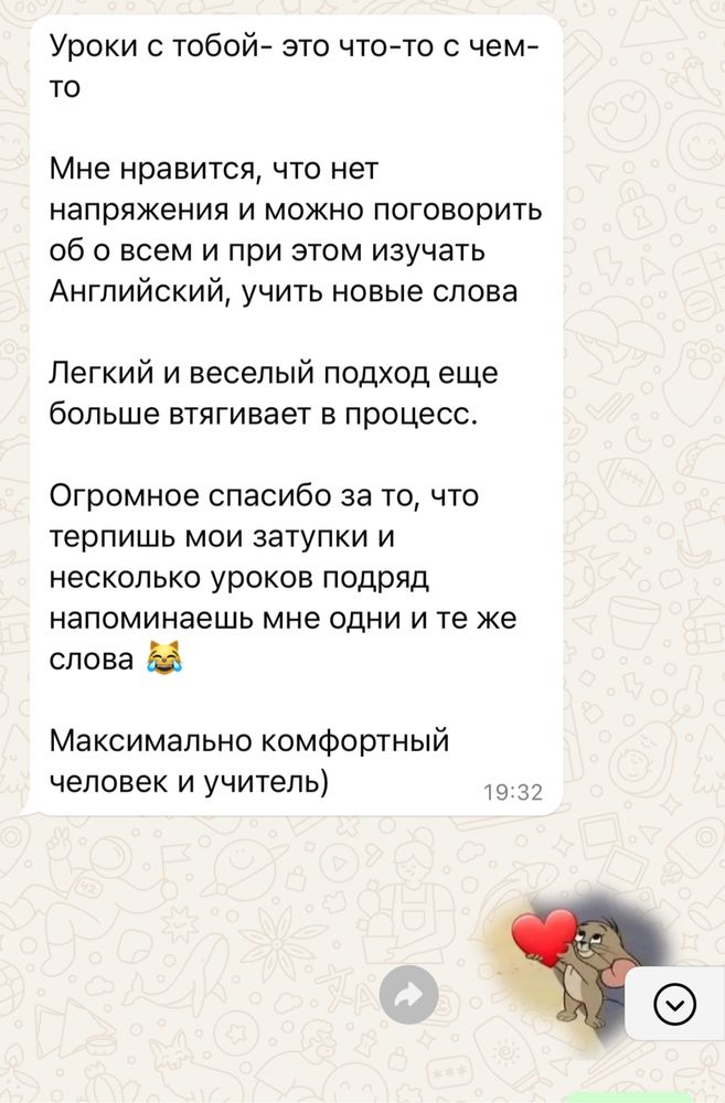 Репетитор по Английскому языку