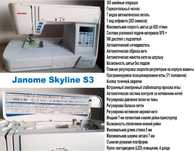 Новая линейка швейных машин от компании Janome!