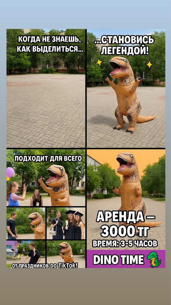 Аренда либо продажа костюмов