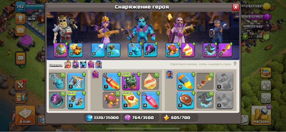 клаш акаунт 13 тх