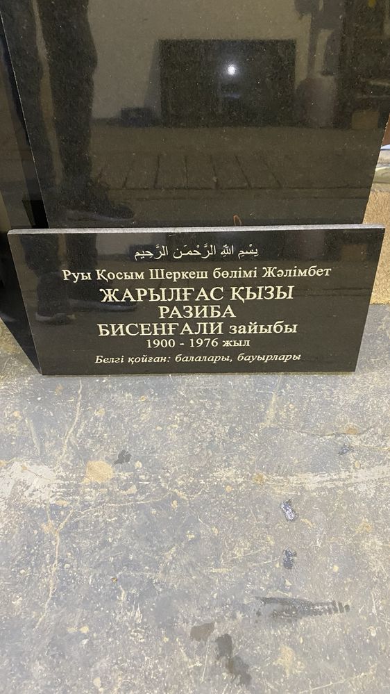 Айшыктар, айшық, полумесяц, кулпытас, кулыптас, памятники, ескерткиш