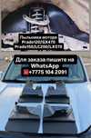 Пыльник мотора защита двигателя Toyota Prado 120 gx470