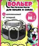 Продам вольер для животных