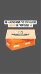 ШОК ЦЕНА! Пеноплекс продам
