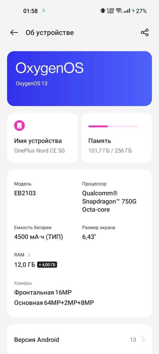 Продам Смартфон One Plus Nord CE 5G