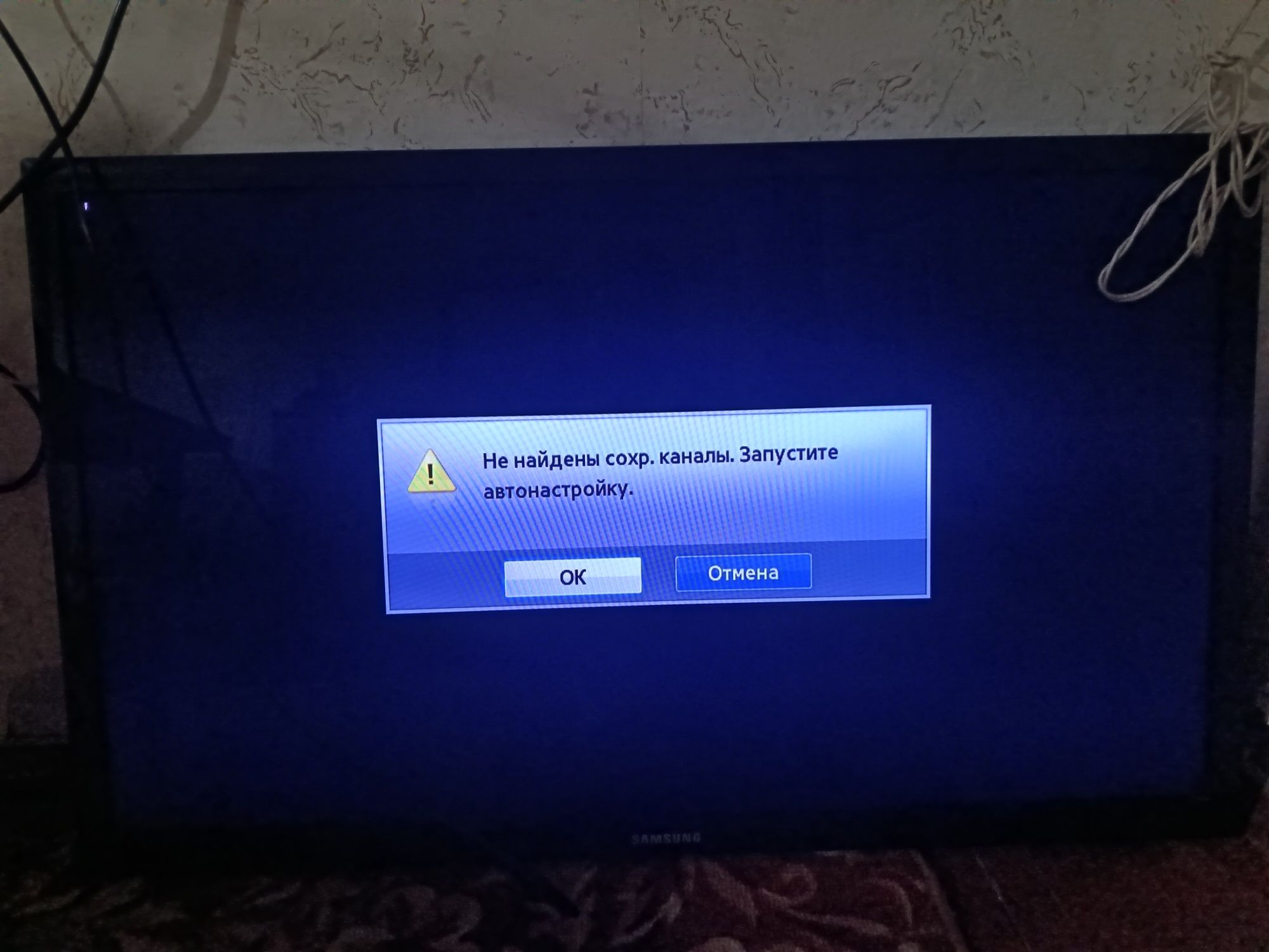 Телевизор Samsung