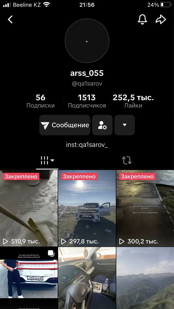 Тик ток аккаунтт