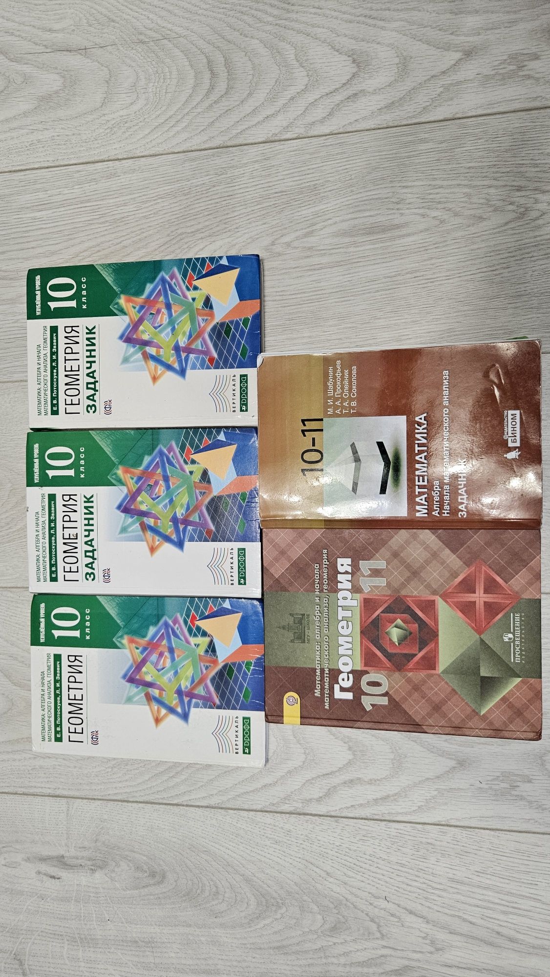Учебники для школы 7-11 класс