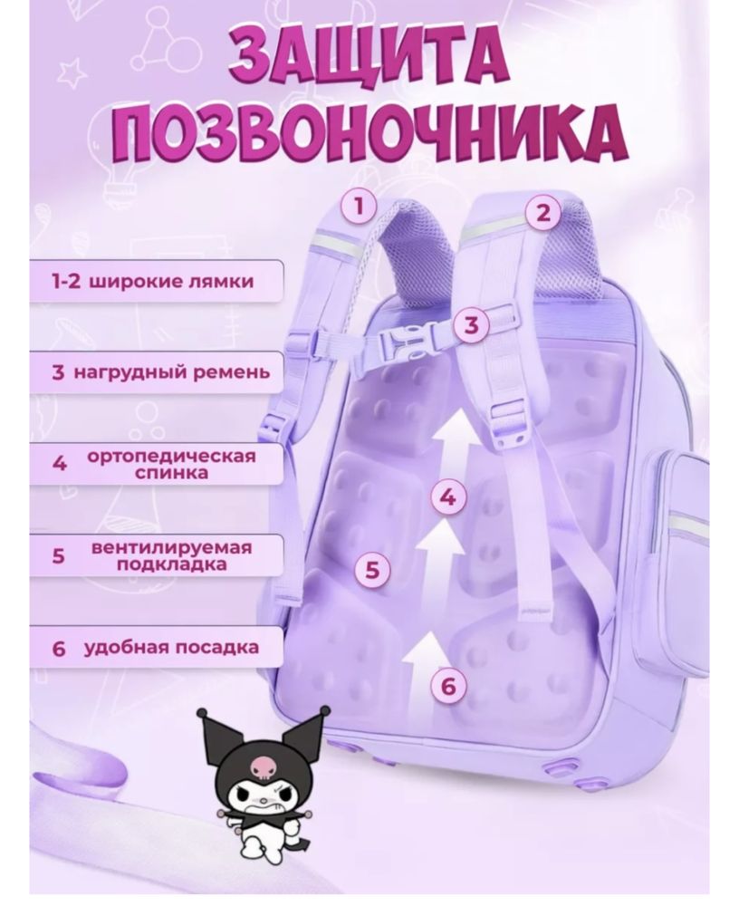 Школьная сумка Куроми с пенальом