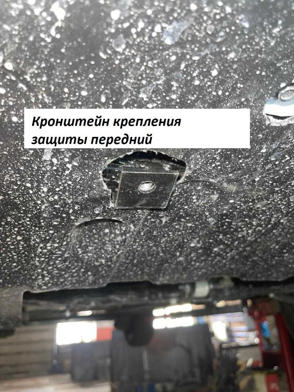 Защита двигателя и КПП