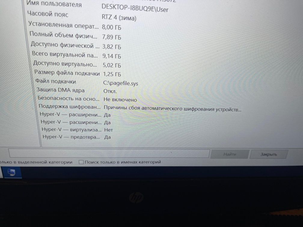 Ноутбук HP Pavilion Gaming.