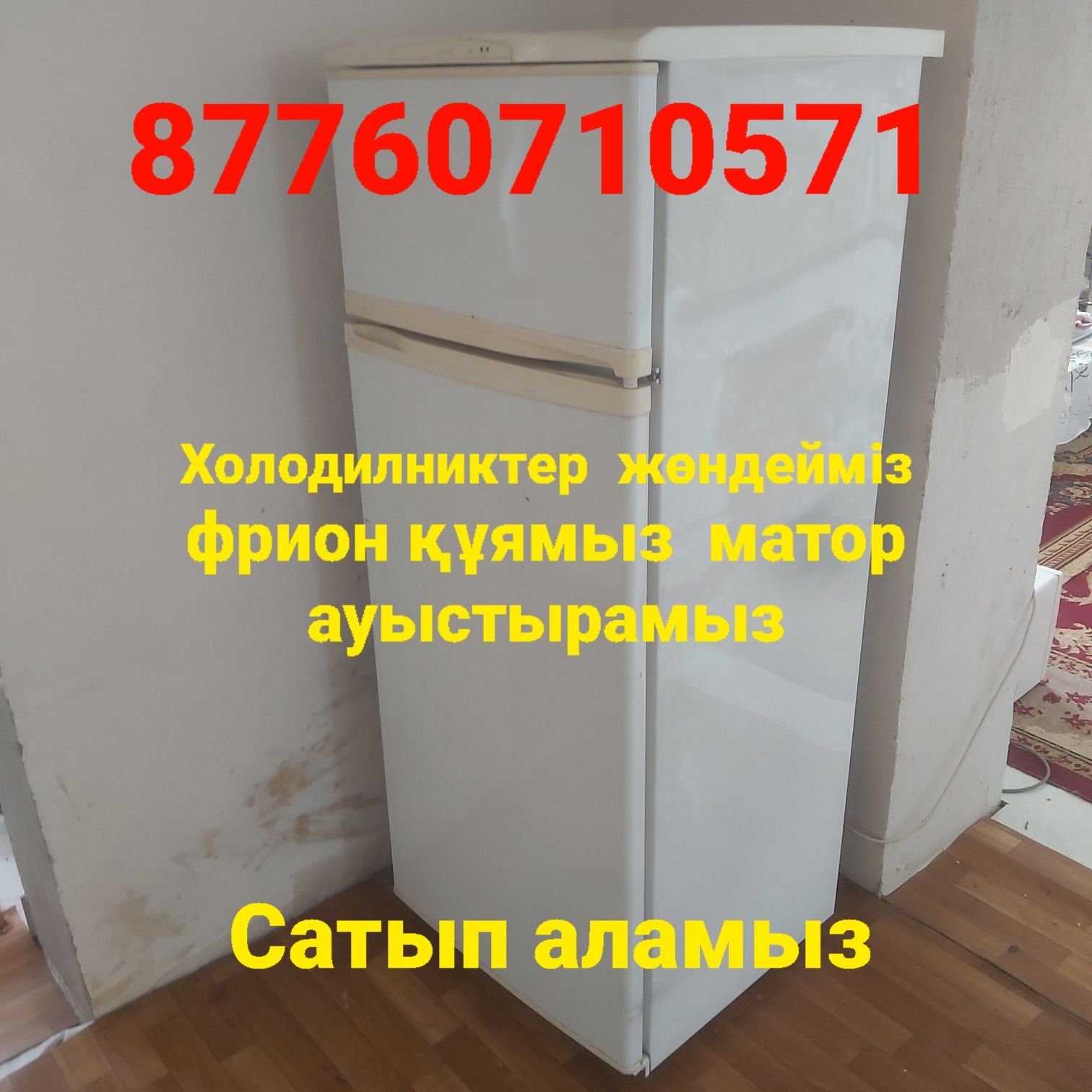 СТИРАЛЬНЫЙ машины Холодилники Разные в хорошем рабочем состояние