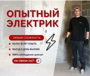 Электрик срочно,установка диммера и люстры