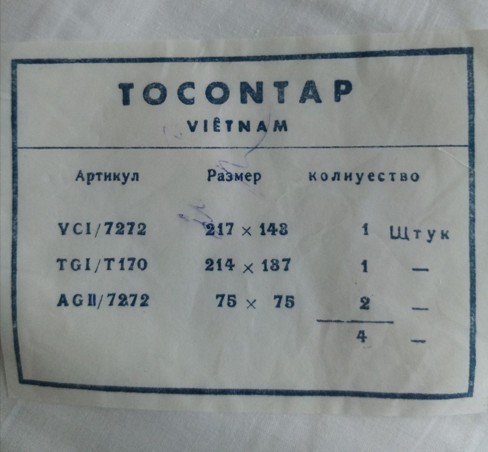 Комплект постельного белья