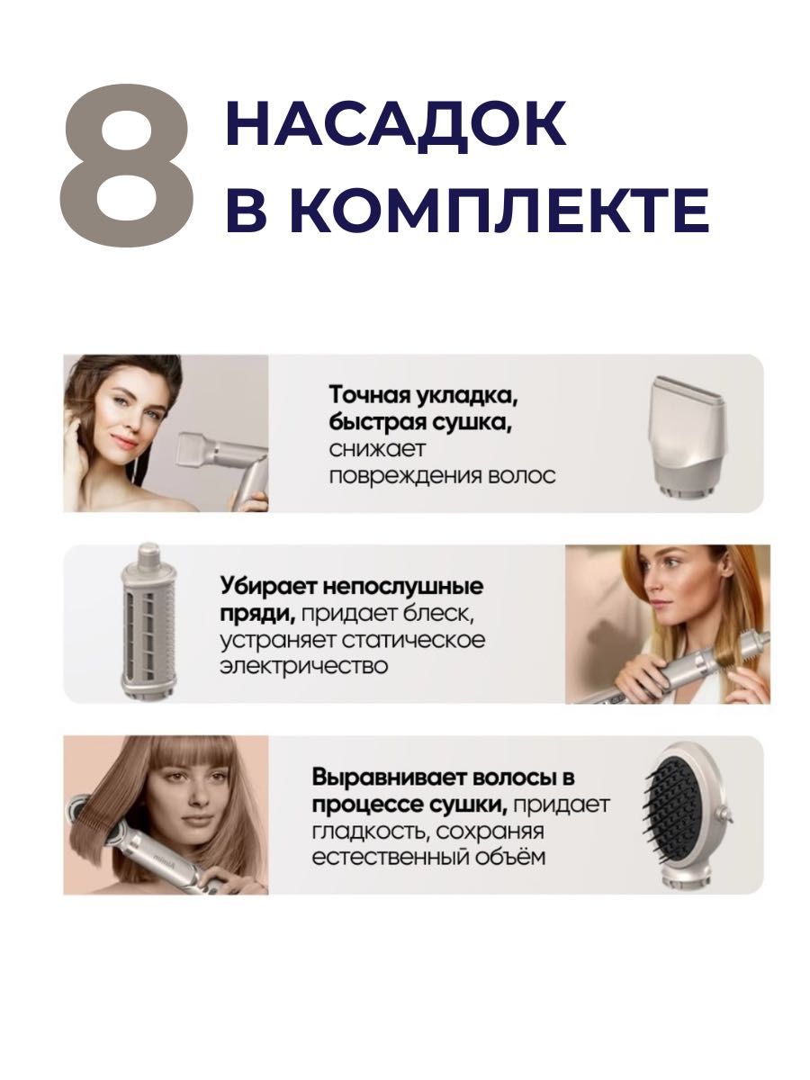 Фен стайлер с 8 насадками