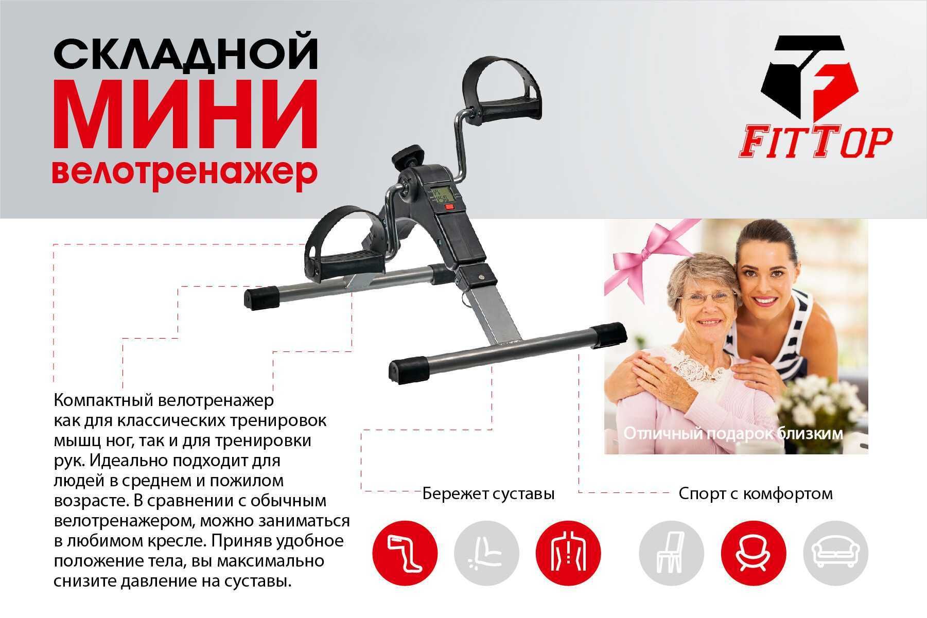Мини-Велотренажер реабилитационный  для рук и ног JTN-165