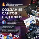 Создание сайтов по Казахстану и Астана, Байконурский