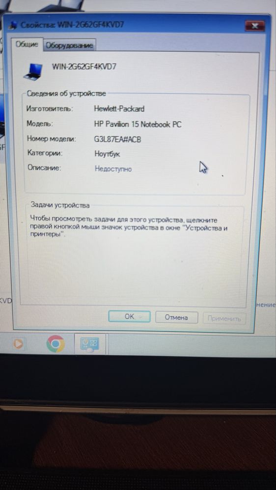 Ноутбук HP Pavilion 15 Notebook PC