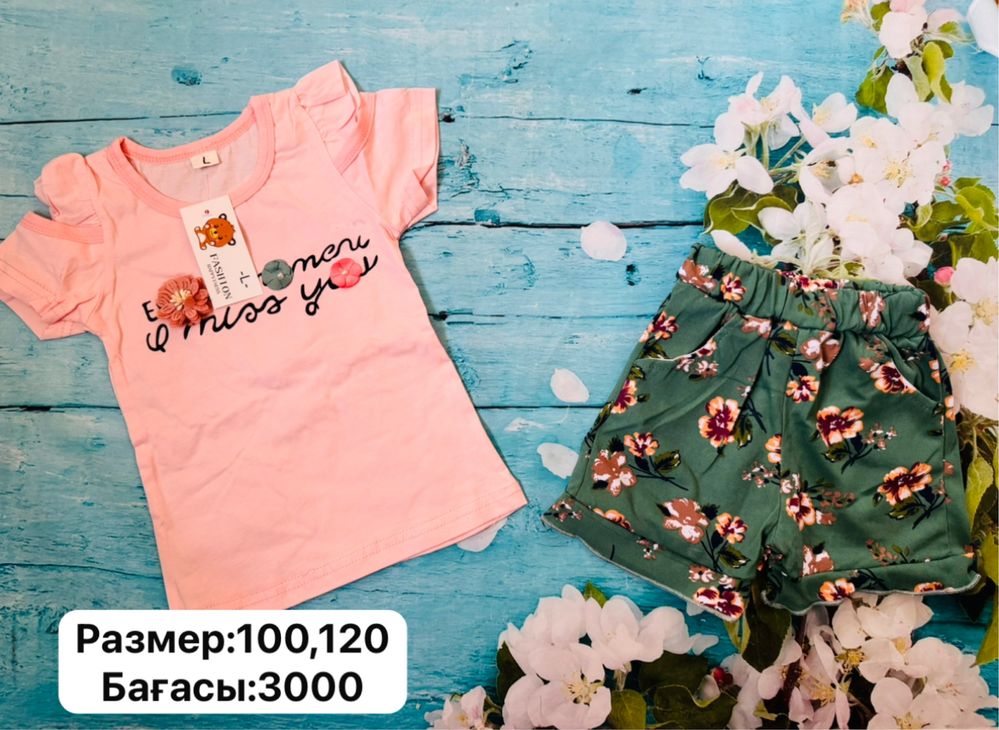 Двойка для девочек