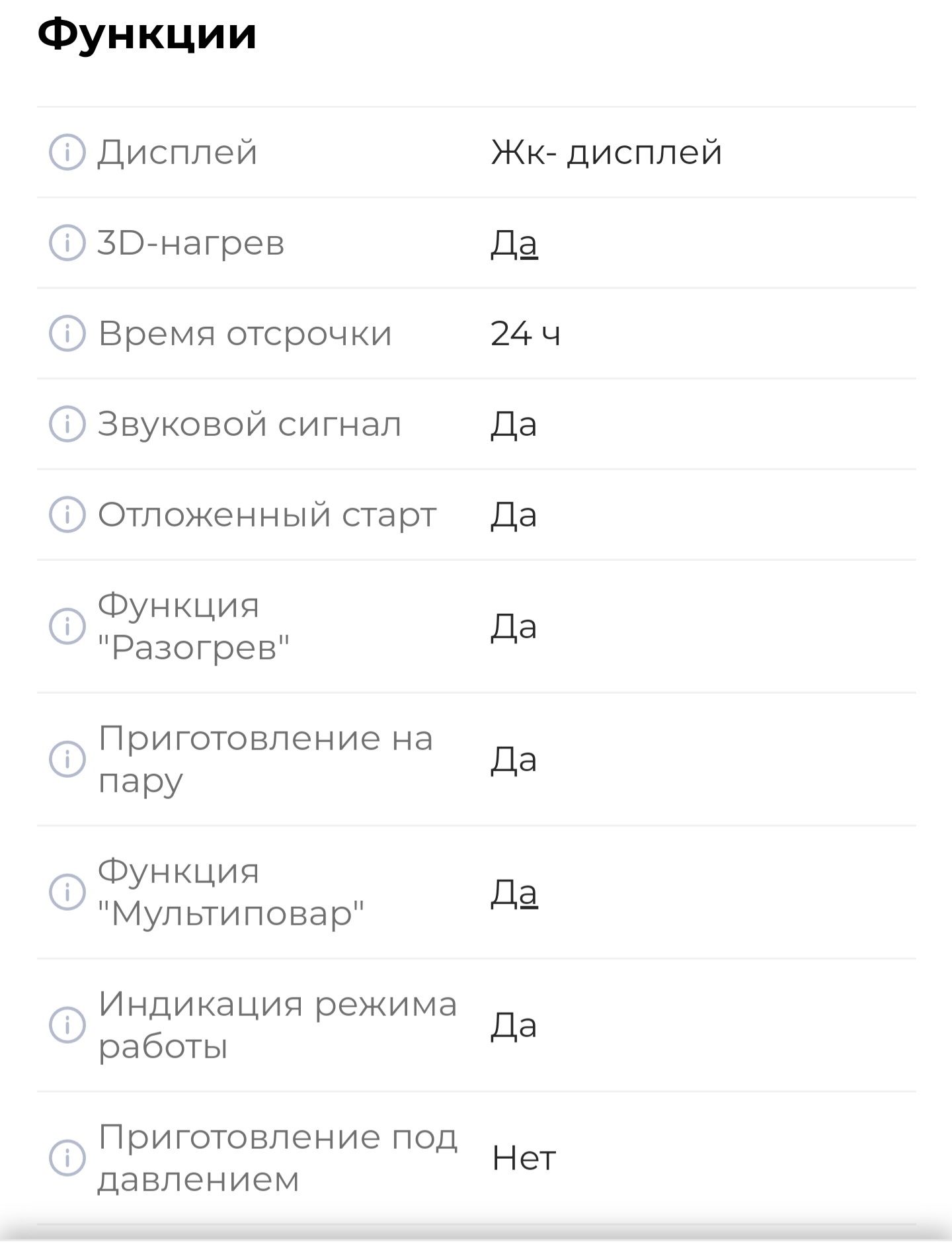 Мультиварка Tefal