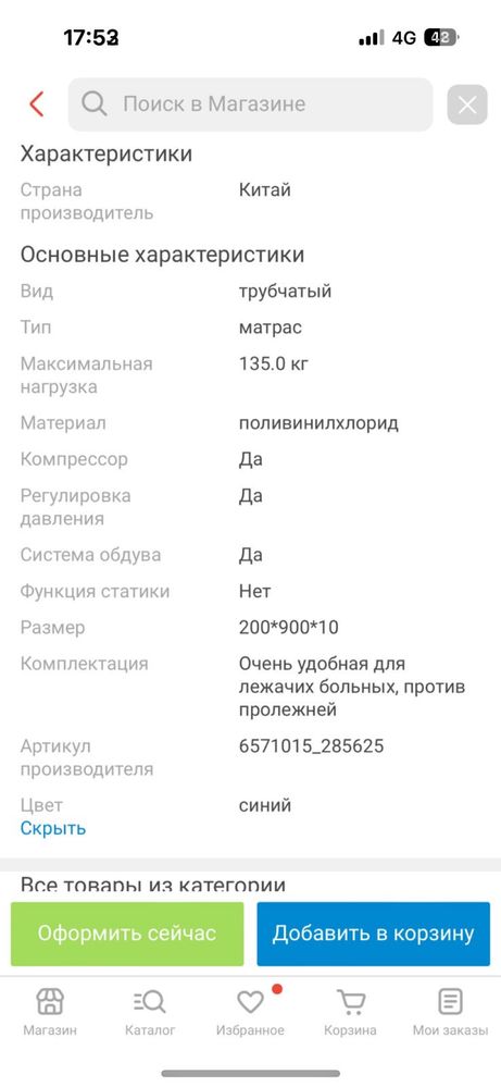 Продам матрас 135 кг синий в идеальном состоянии