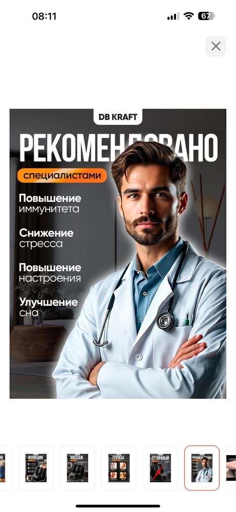 массажер доя ног