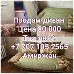 Продам диван раздвижной