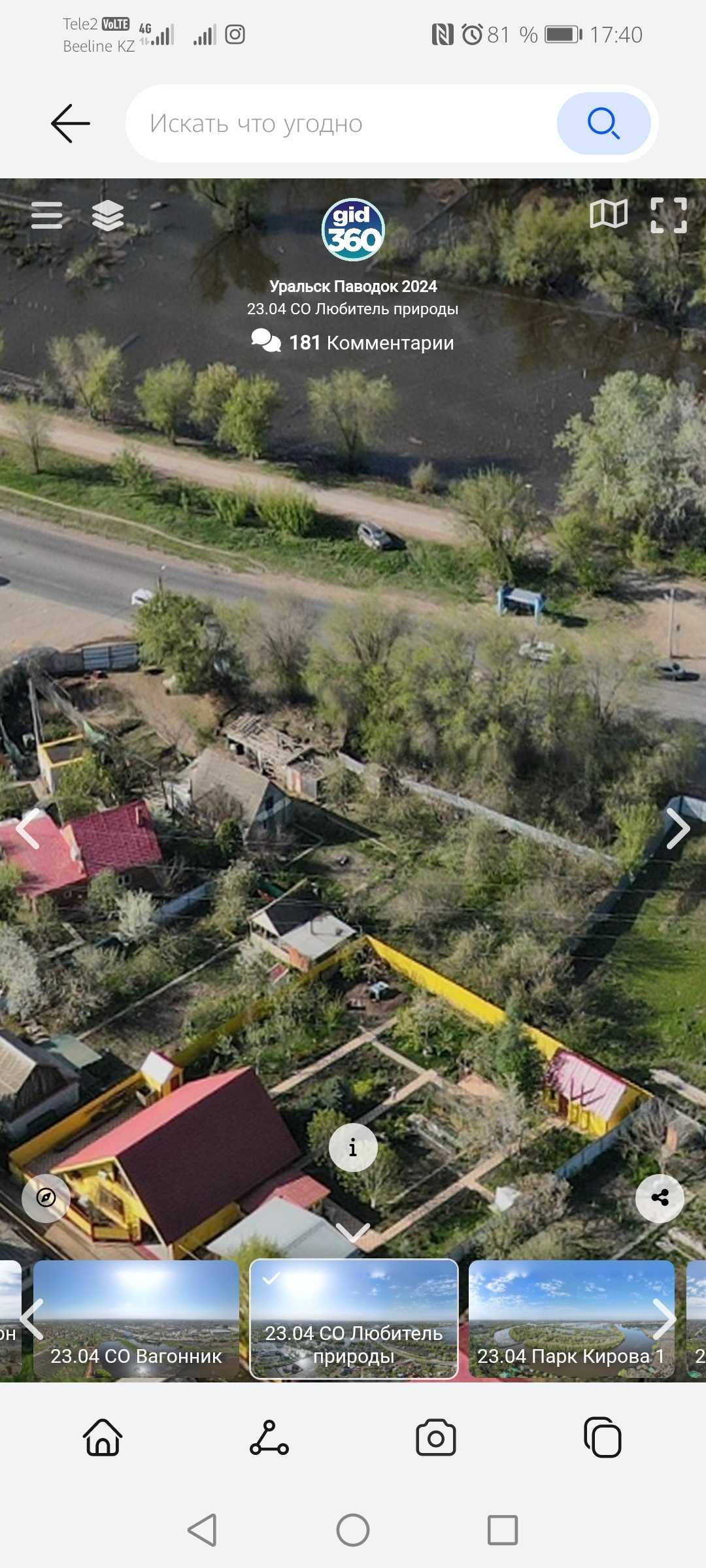 Продам дом вдоль дороги.